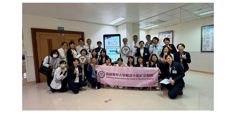 亞太首家！高醫通過JCI遠距醫療認證 醫學中心專業跨越山海 以智慧科技守護病人實踐「健康台灣」(圖)