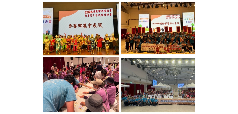 台塑攜手長庚科大舉辦健康促進成果發表　展現高齡社區健康活力(圖)