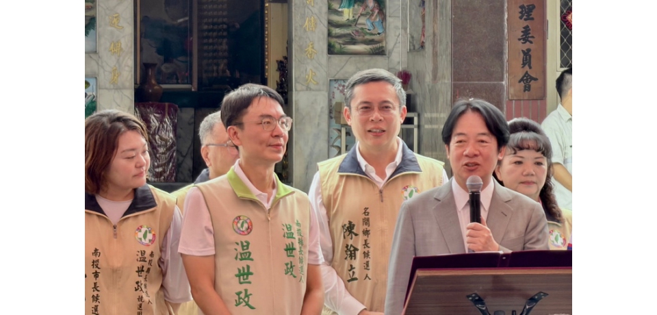 總統賴清德南投參香力挺民進黨南投縣各級候選人　聚焦焚化爐議題及拋長輩免費假牙、行動醫院進社區(圖)