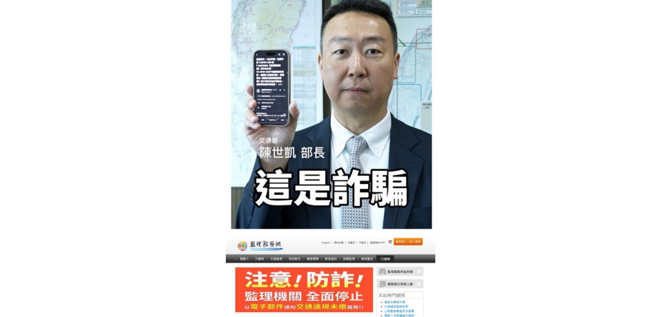 善用監理服務網及APP　線上辦理交通違規業務便利又防詐(圖)
