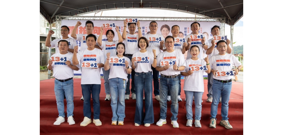 南投縣長許淑華今登記拚連任　縣內十三鄉鎮市長候選人齊聚高喊「13+1全壘打」(圖)