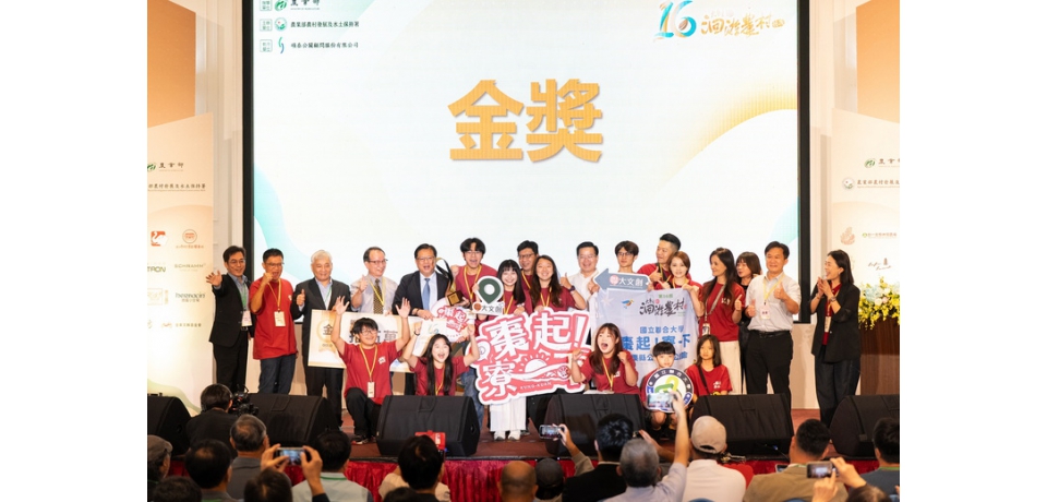 洄游16成果展盛大登場，演繹農村永續與世代傳承力量(圖)
