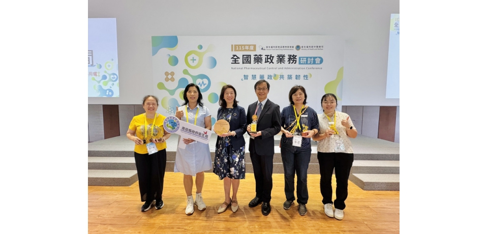 南投衛生局藥政業務勇奪8項大獎　成為全國獲獎第二多衛生局(圖)