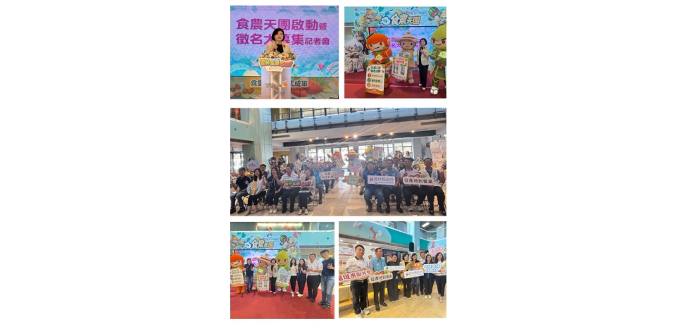 雲林食農GO!! 食農天團正式成軍 張麗善縣長廣邀全民命名 實地走訪認識雲林這片土地(圖)
