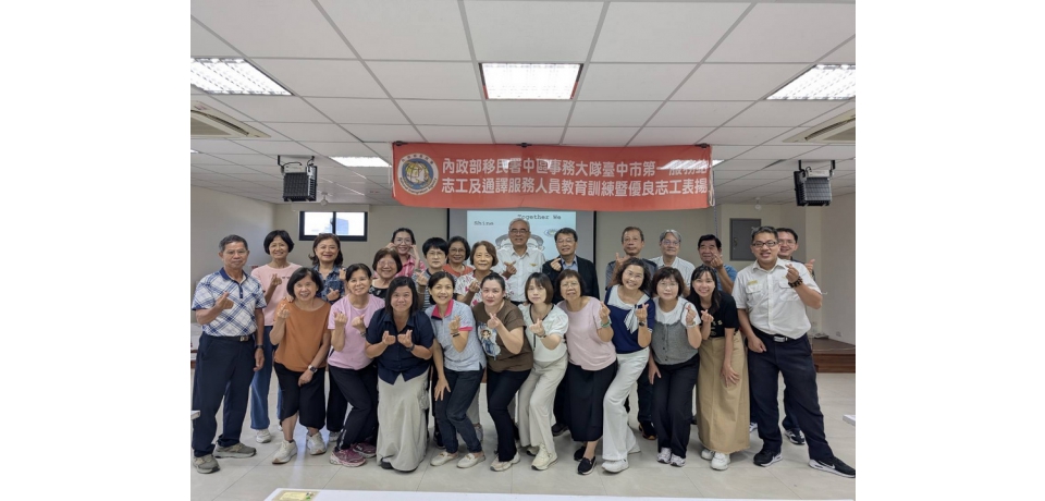 相揪來移民署作志工 一起看世界(圖)
