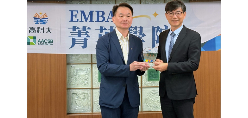 「每月一講座，升級一視野」與菁英同行　高科大首屆菁英學院啟動(圖)