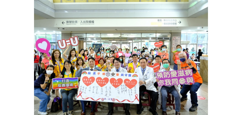 小港醫院「讓i發聲」攜手民間力量打造愛滋友善就醫環境(圖)