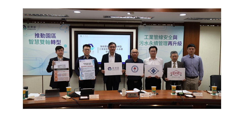 園管局智慧治理升級AI辨識工業管線風險　污水智慧管網提升收費效益(圖)