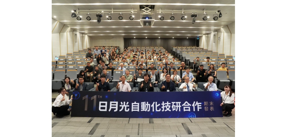 日月光攜手六校發表12 項成果 深化在地研發能量展現封測領航實力(圖)