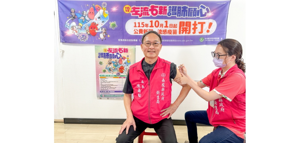 10月1日雙疫苗開打肺鏈再加1 南投縣政府衛生局聯手醫界領袖響應守護縣民健康(圖)