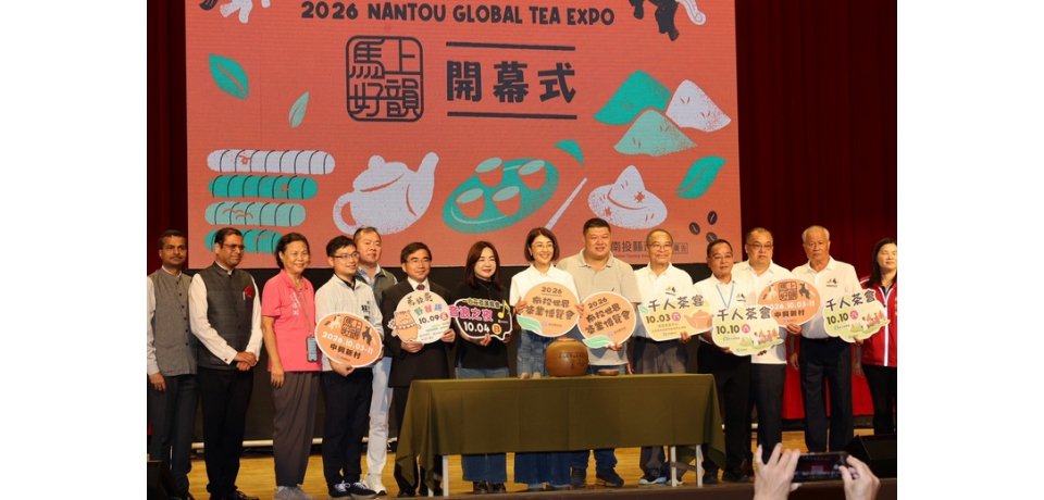 「馬上好韻」茶香迎賓　南投世界茶業博覽會今登場(圖)