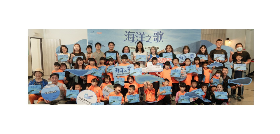 聆聽臺灣與鯨豚百年歷史軌跡   國海院攜手未來親子出版《海洋之歌-臺灣kah鯨豚ê歷史故事》(圖)
