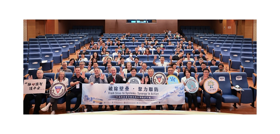 台美澳瑞、聚力聯防 外傷急重症峰會高醫登場 展現跨域聯結國際量能(圖)