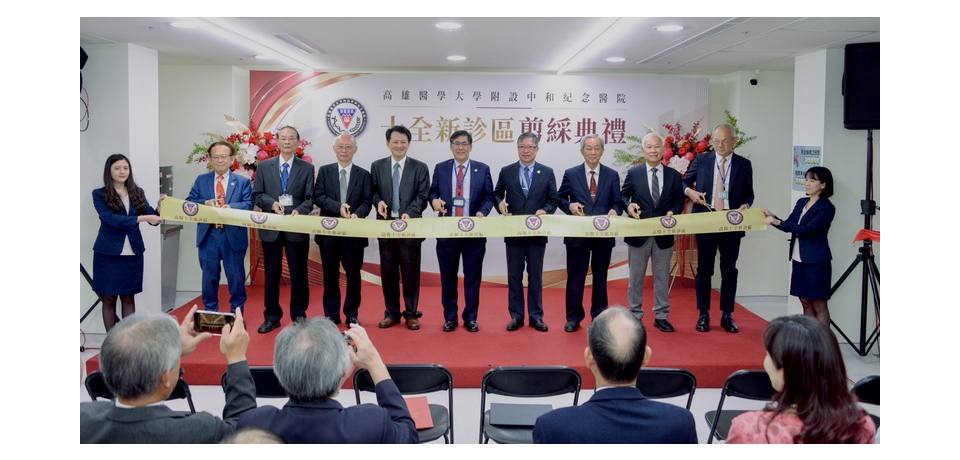 前瞻布局、永續領航！高醫十全新診區正式啟用 打造優質醫療新場域 整合服務.深化教學.實踐永續(圖)