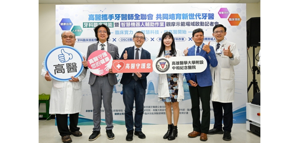 高醫攜手牙醫師全聯會培育新世代智慧牙醫人才 工研院研發的新一代牙科教學領域機器人「Anna安娜」亮相(圖)