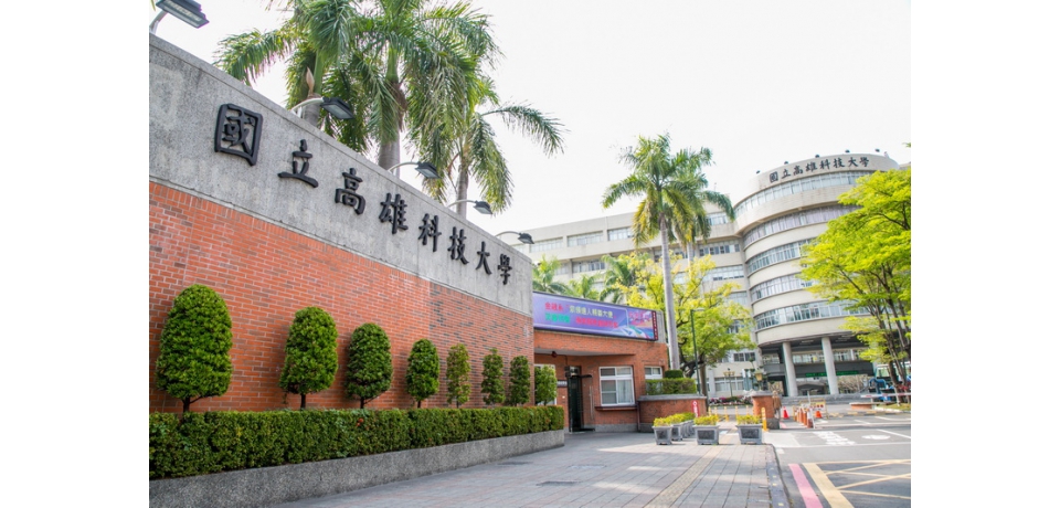 高科大66位學者躋身2026全球前2%頂尖科學家　單年度榜全台第10、終身榜第7，科研實力獲國際肯定(圖)