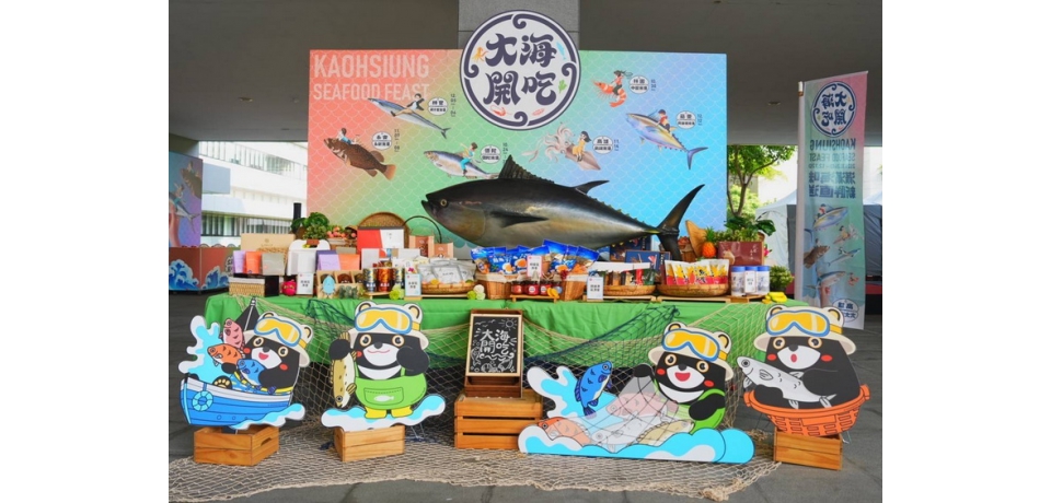 「2026大海開吃」六大漁港產業精銳盡出(圖)