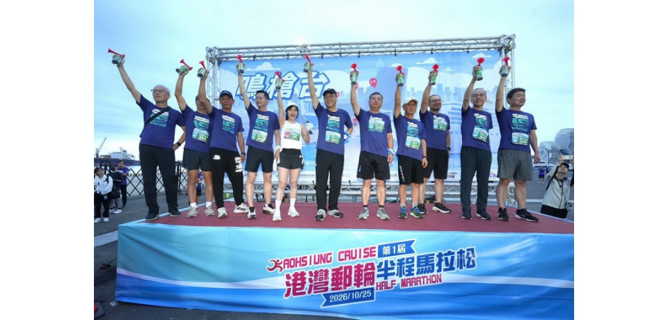 首屆港灣郵輪半程馬拉松熱血開跑 3,000跑者奔馳港灣 跑出港市共榮新篇章(圖)