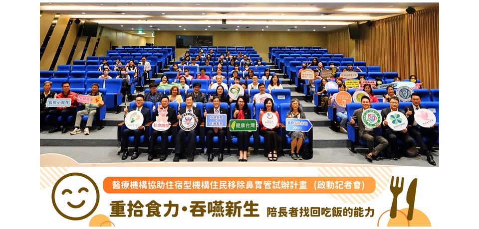 小港醫院攜手高屏10家機構　助長者重拾吃飯的能力 健保署長陳亮妤見證(圖)